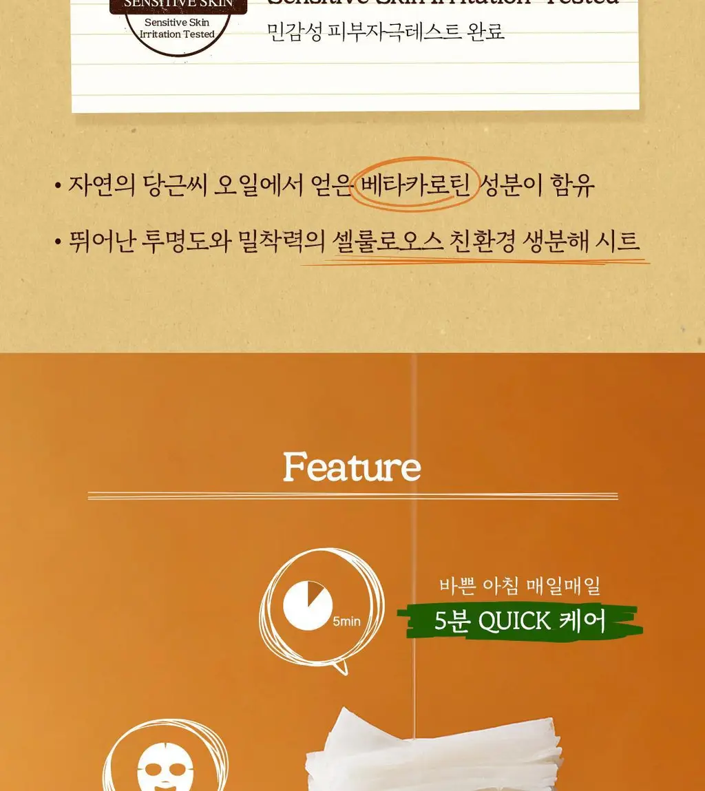 [5분 마스크팩] 스킨푸드 데일리 마스크 30매 6종 상세페이지 49
